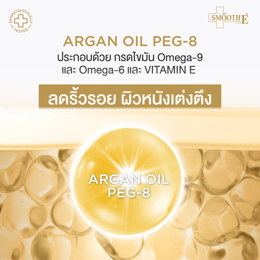 Smooth E 24K Gold Hydroboost Serum