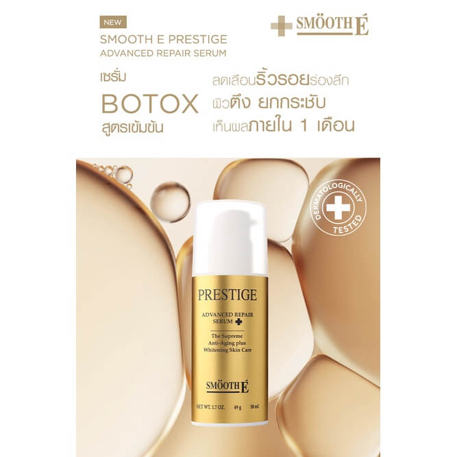 Smooth E Prestige Advance Gold Serum