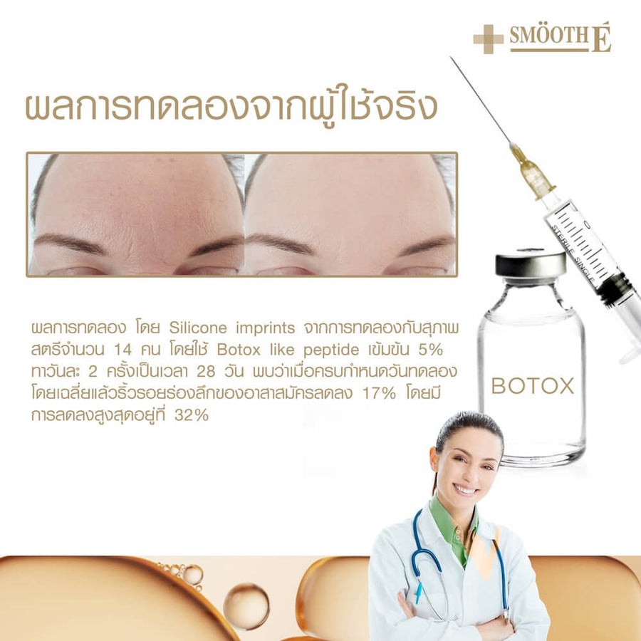 Smooth E Prestige Advance Gold Serum