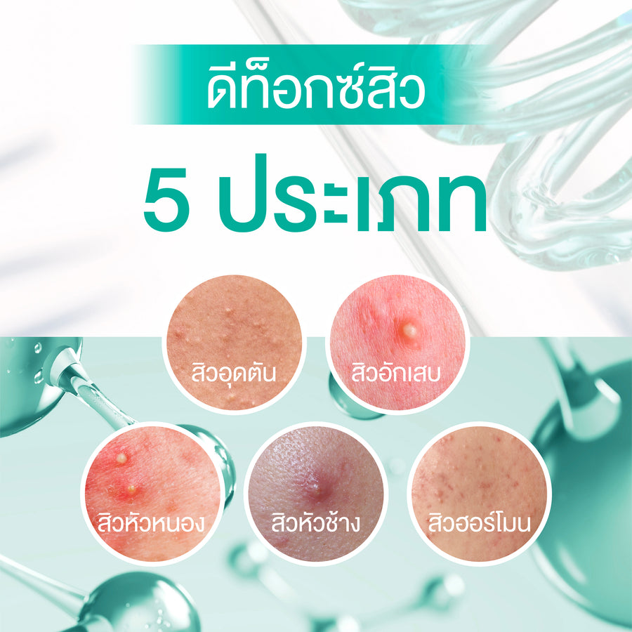 Smooth E Acne-5 Rapid Action Plus