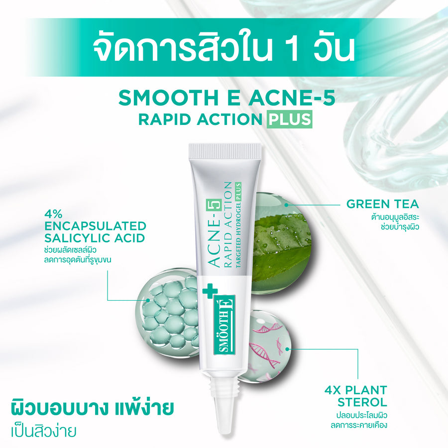Smooth E Acne-5 Rapid Action Plus