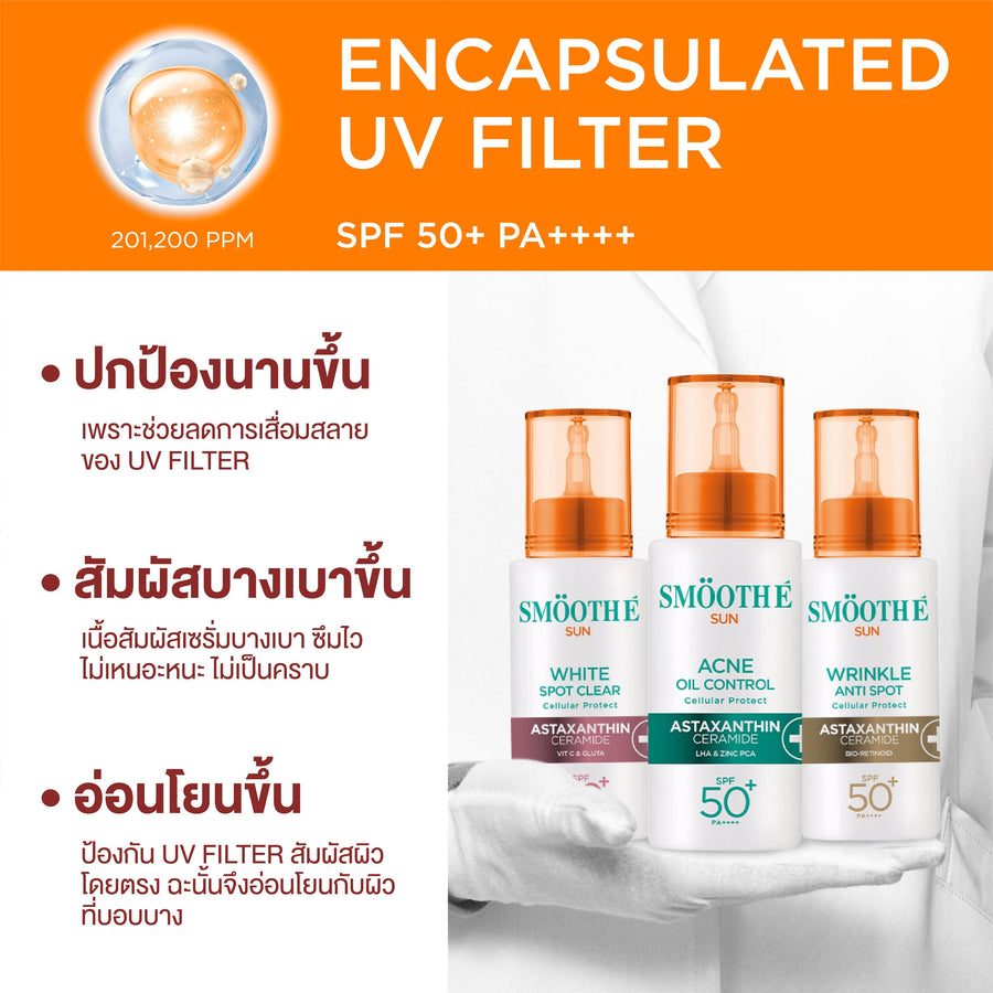 Smooth E Sun Asta Plus Vit C Set