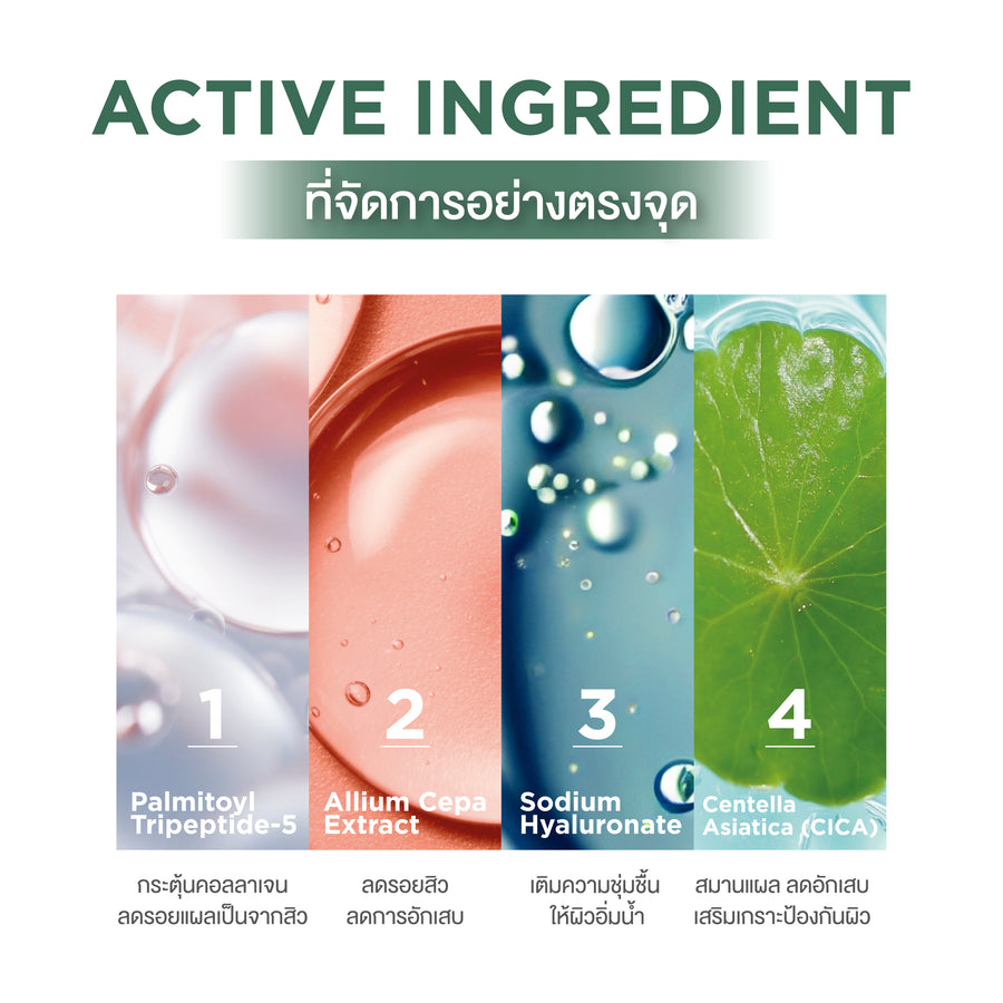 Smooth E Acne Scar Serum