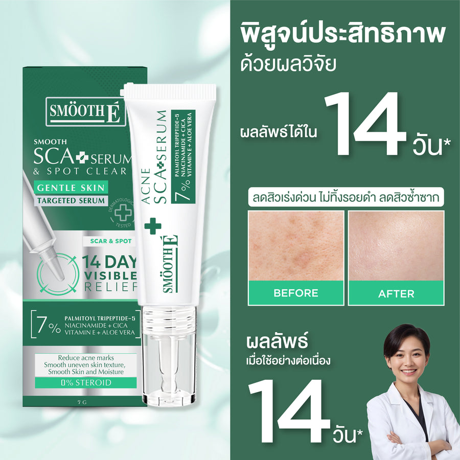 Smooth E Acne Scar Serum