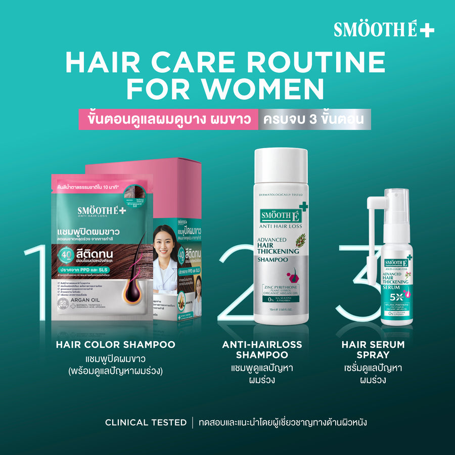 Smooth E HAIR COLOR SHAMPOO (NATURAL BROWN) SACHET 30 GM. (6 PCS/BOX)