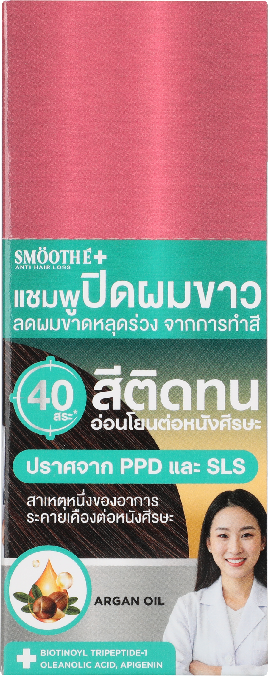 Smooth E HAIR COLOR SHAMPOO (NATURAL BROWN) SACHET 30 GM. (6 PCS/BOX)