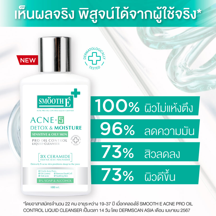 Smooth E Acne-5 Detox & Moisture Liquid Cleanser