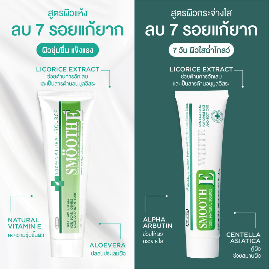 Smooth E Cream Plus White