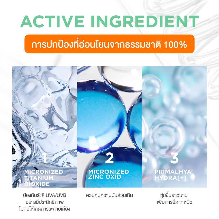 Smooth E Physical Sensitive UV Protection Spray SPF 50+ PA ++++