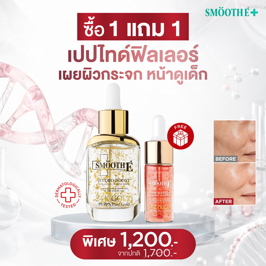 Smooth E 24K Gold Hydroboost Serum