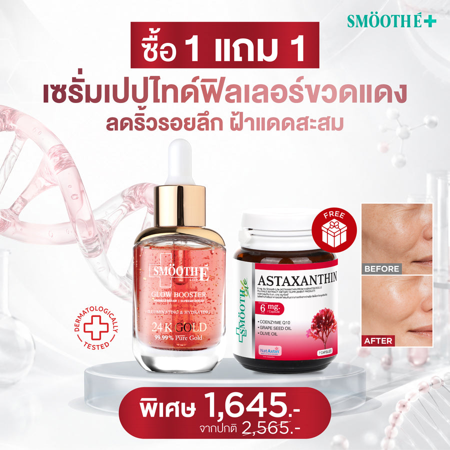 Smooth E Gold 24k Glow Booster Anti-Aging Serum