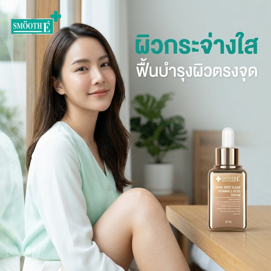 เซรั่มลดจุดด่างดำและปรับผิวกระจ่างใส เลือกอย่างไรให้รอยสิวจางไวและไม่ระคายเคือง