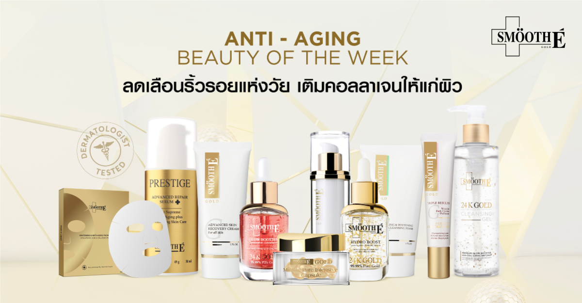 Promotion of the Week