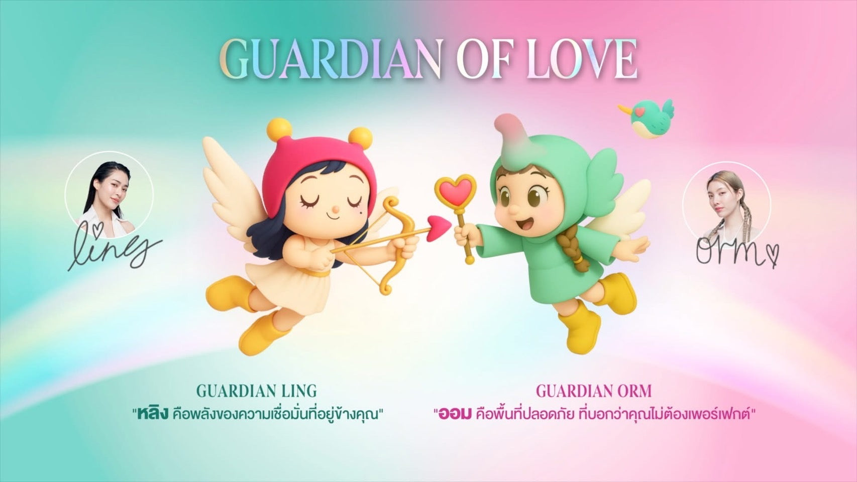 Pre-order LingOrm Set