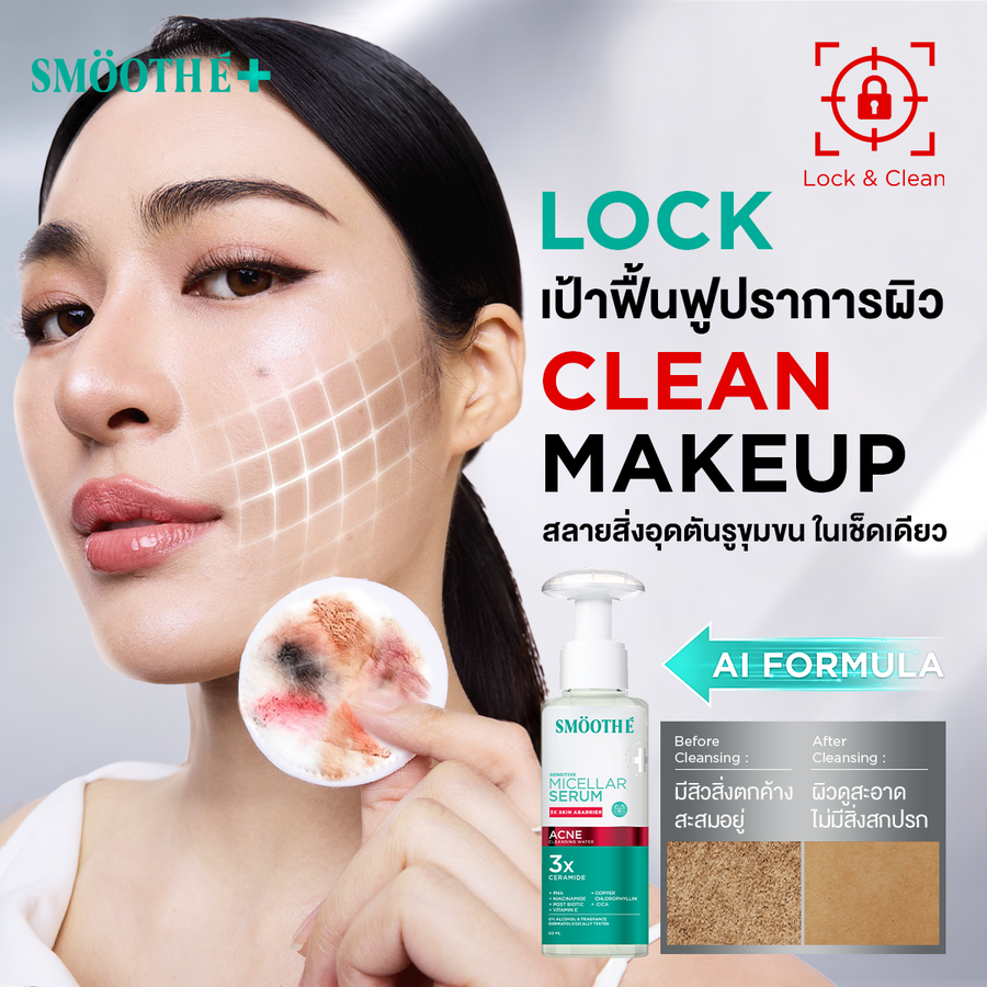 [Pre-Order] SMOOTHE MICELLAR SERUM ACNE CLEANSING WATER