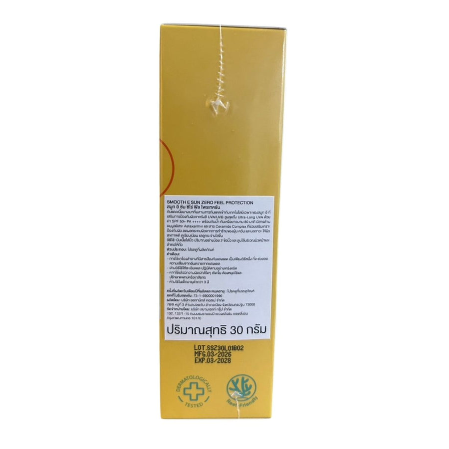 [NEW] Smooth E Sun ZERO Feel Protection 30 g. & Smooth E White Babyface Spot Clear 80 ml.