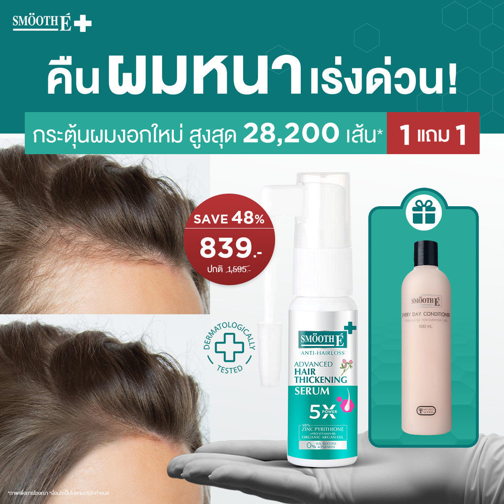[Duo Deal] mooth E Anti Hair Loss Hair Thickening Serum Spray Free Smooth E Everyday Conditioner