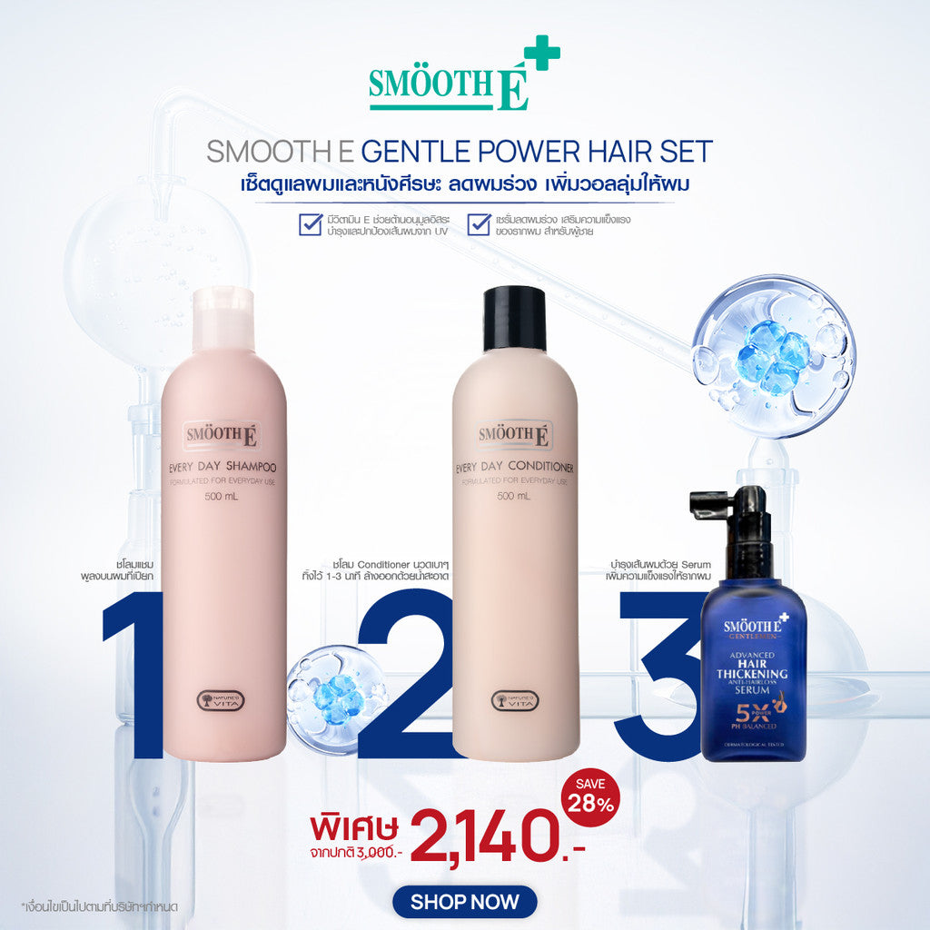 Smooth E Gentle Power hair Set