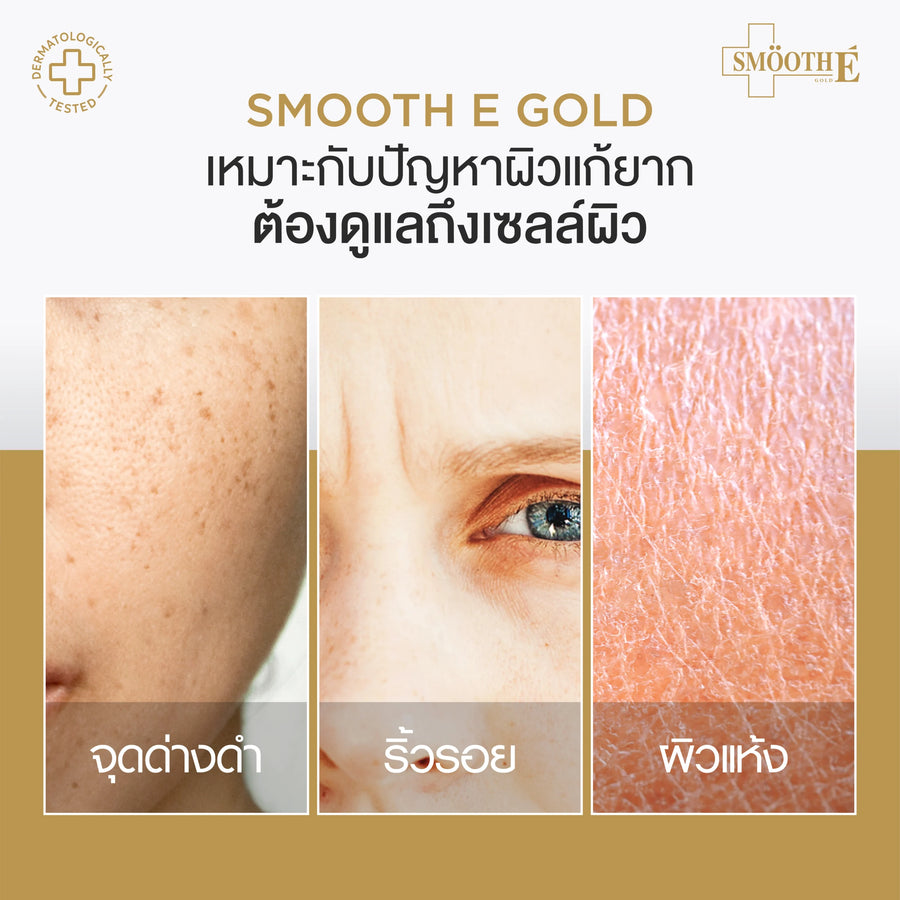 Smooth E 24K Gold Hydroboost Serum