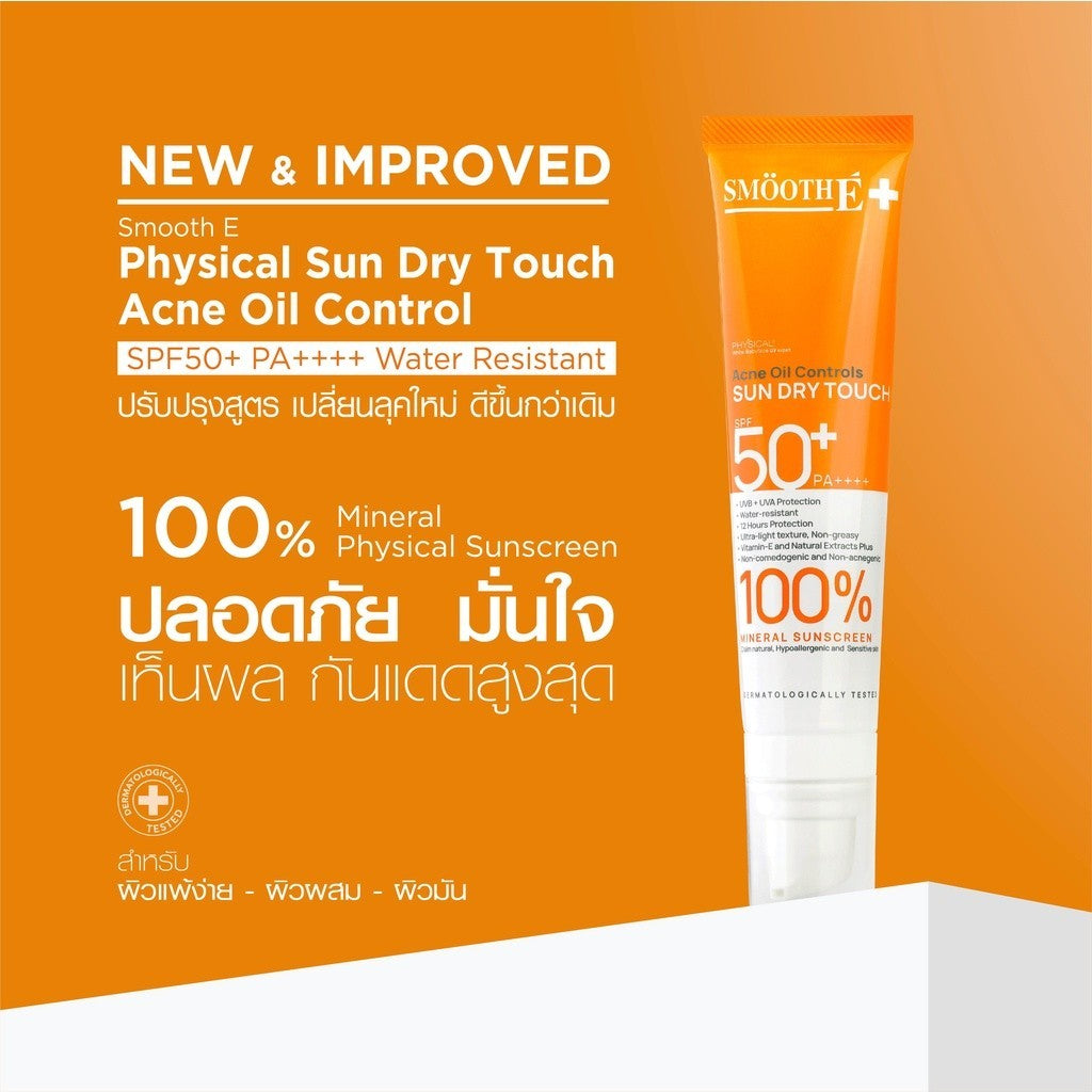 [Free Gift] Smooth E Sun Dry Touch Acne Oil Controls SPF 50+ PA++++ 35g
