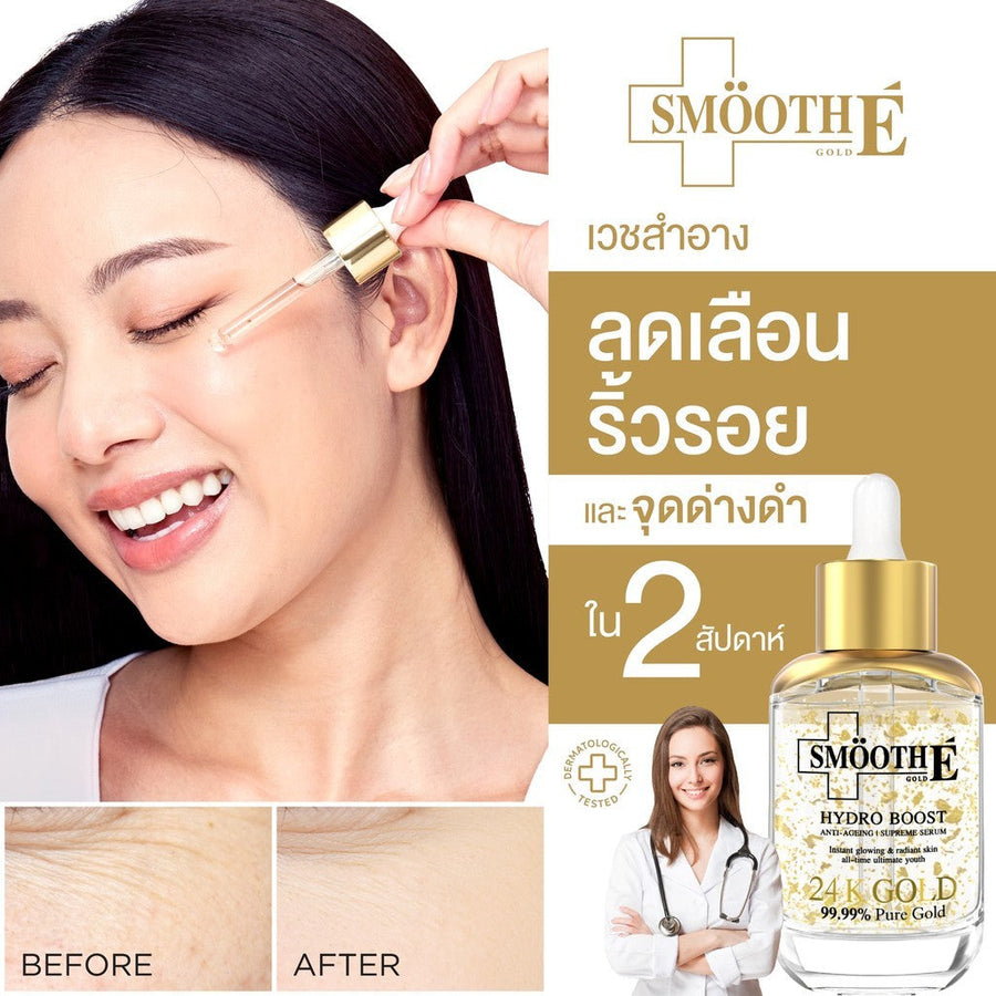 [1 Free 1] Smooth E 24K Gold Serum 30 ml. Free Smooth BIO C 1000 mg.