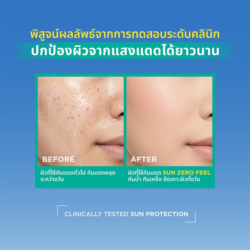[NEW] Smooth E Sun ZERO Feel Protection 30 g. & Smooth E White Babyface Spot Clear 80 ml.