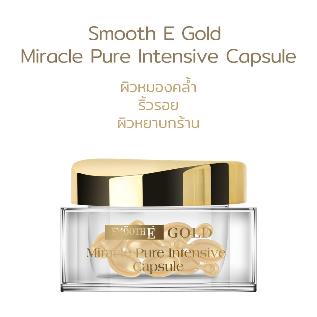 [Free Gift] Smooth E Gold Capsule 12'S
