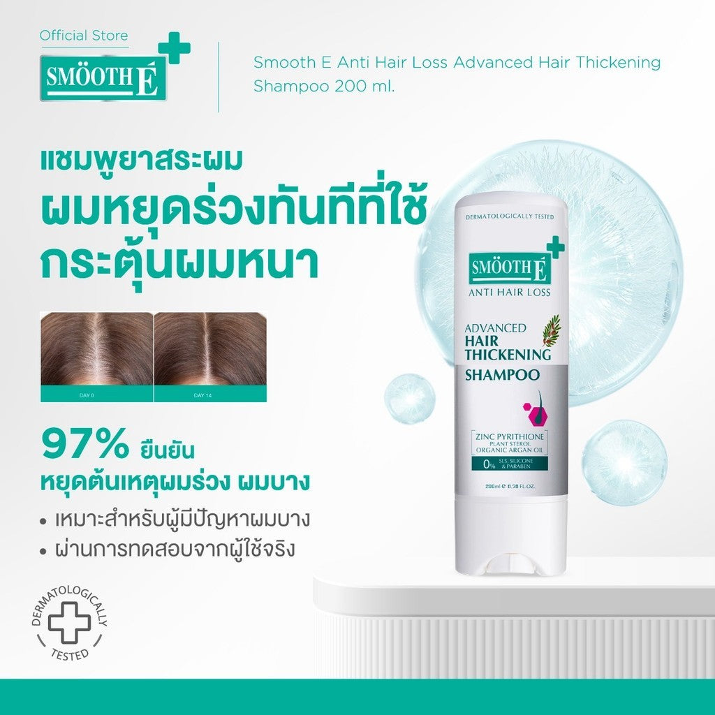 [Exclusive Set] Smooth Life Hair Loss Rescue Set