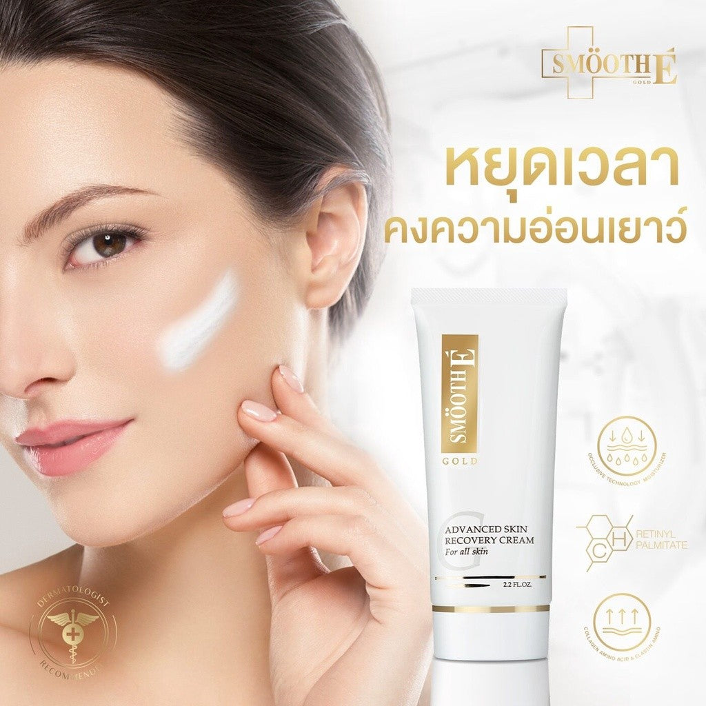 Smooth E Botox Lift & Collagen Boost Set