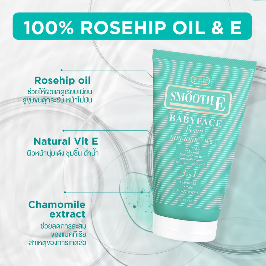 [Free Gift] Smooth E Babyface Foam 0.5 oz.