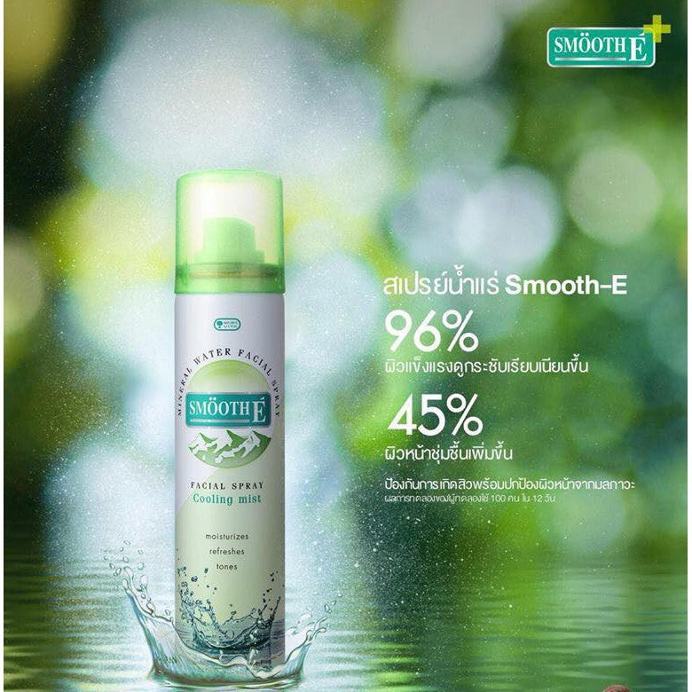 [Buy 1 Get 1] Smooth E Babyface Foam 180 ml. free Smooth E Mineral Spray 100 ml.