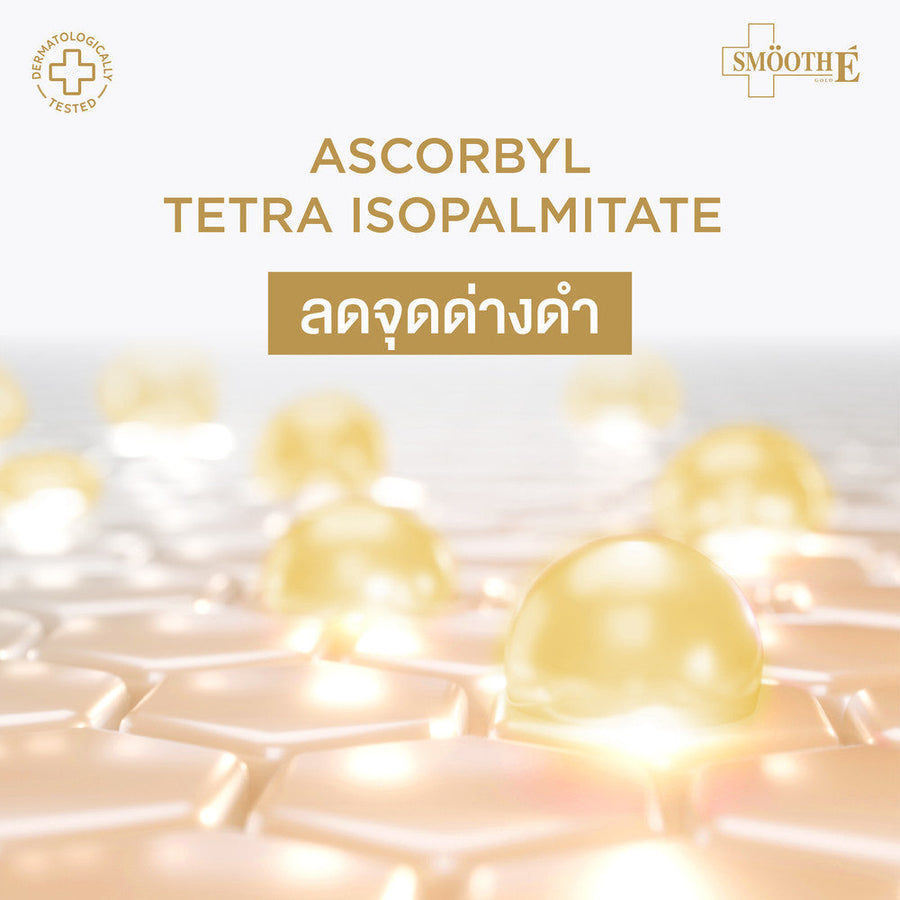[1 Free 1] Smooth E 24K Gold Serum 30 ml. Free Smooth BIO C 1000 mg.