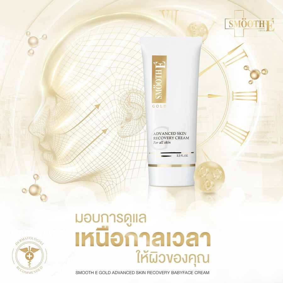 Smooth E Botox Lift & Collagen Boost Set