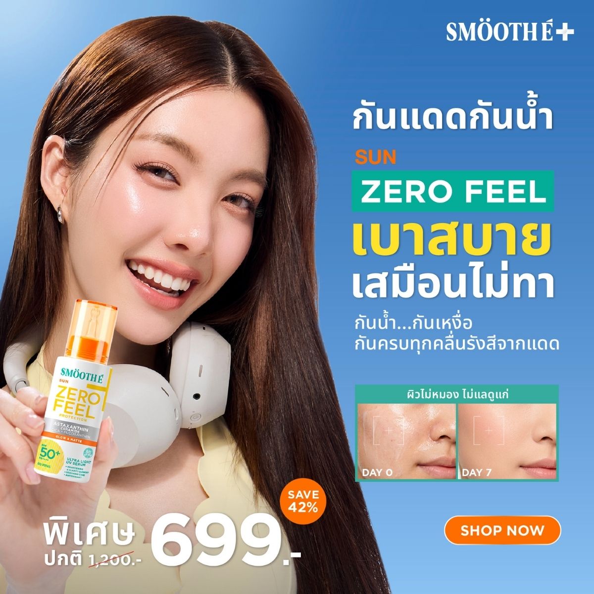 Pre-Order [NEW] Smooth E Sun ZERO Feel Protection 30 g.