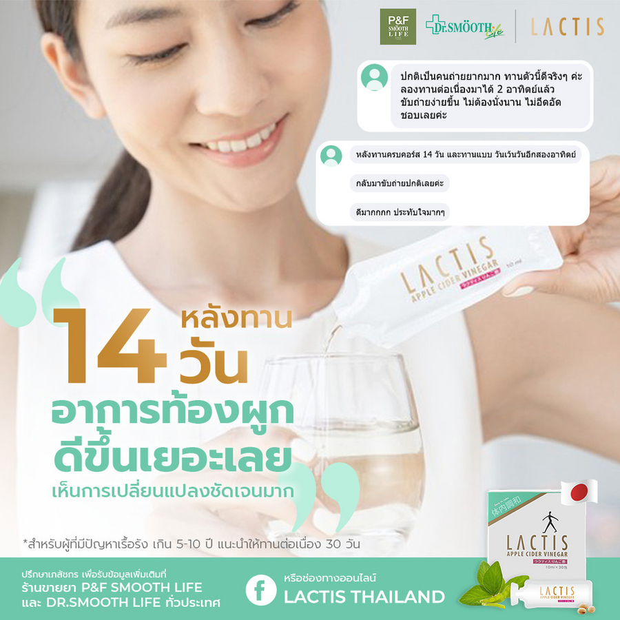 [NEW] LEXS by SmoothE Lactis Acid Bacteria