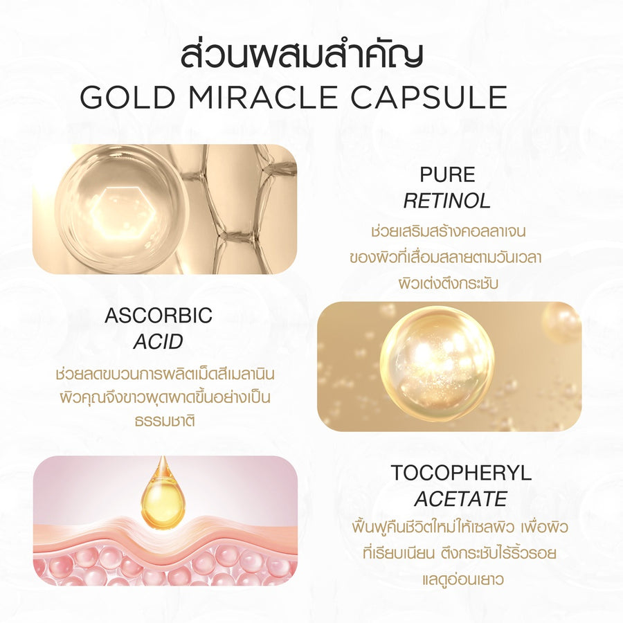 [Free Gift] Smooth E Gold Capsule 5'S