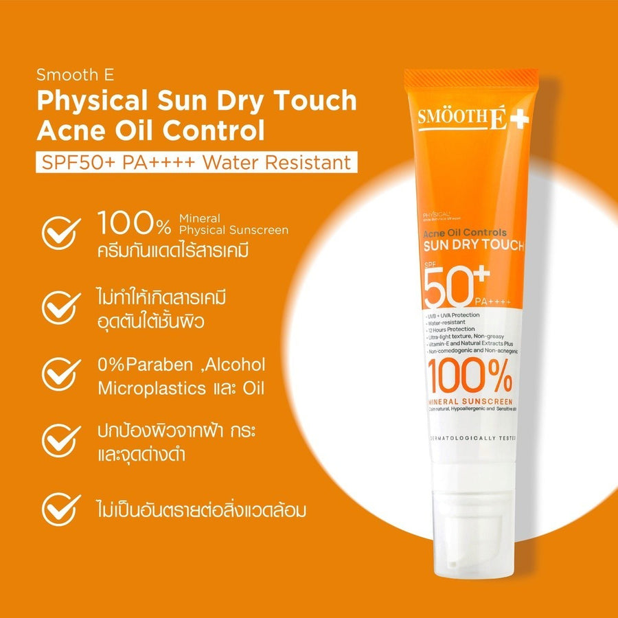 [Free Gift] Smooth E Sun Dry Touch Acne Oil Controls SPF 50+ PA++++ 35g