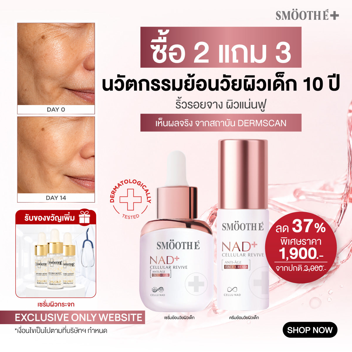 [NEW] Smooth E NAD+ Cream / Serum 30 ml.