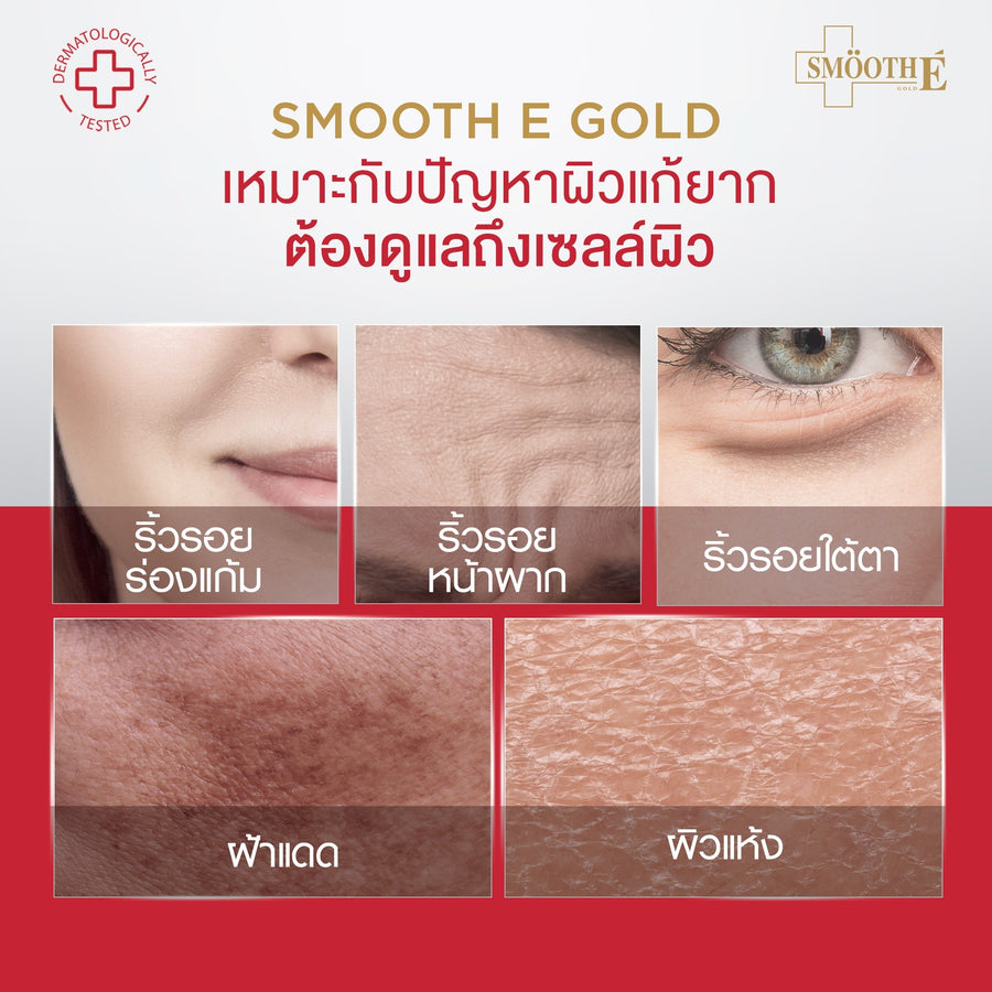 Smooth E Gold 24k Glow Booster Anti-Aging Serum