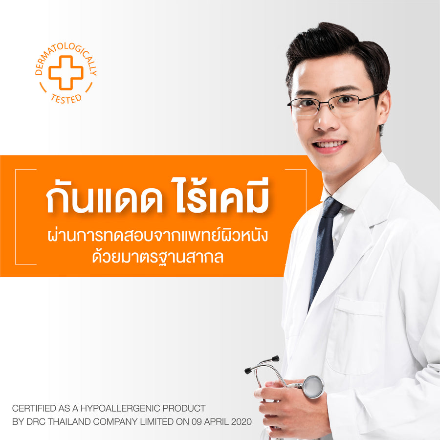 Smooth E Sun Asta Wrinkle Anti Spot