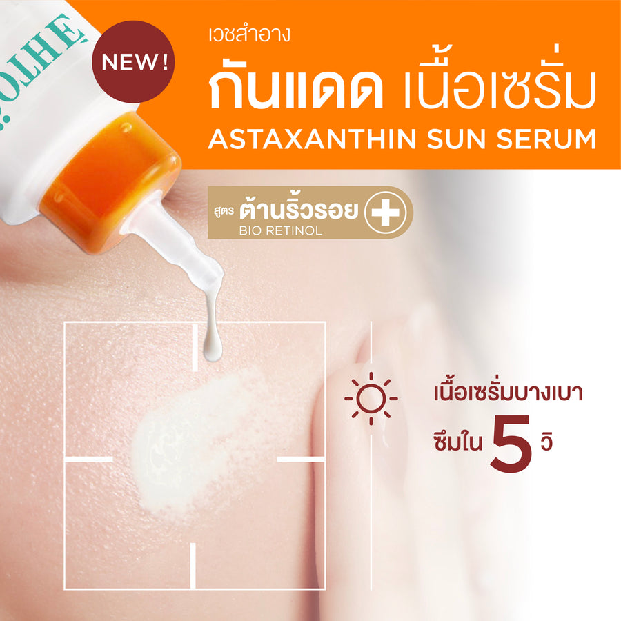 Smooth E Sun Asta Wrinkle Anti Spot