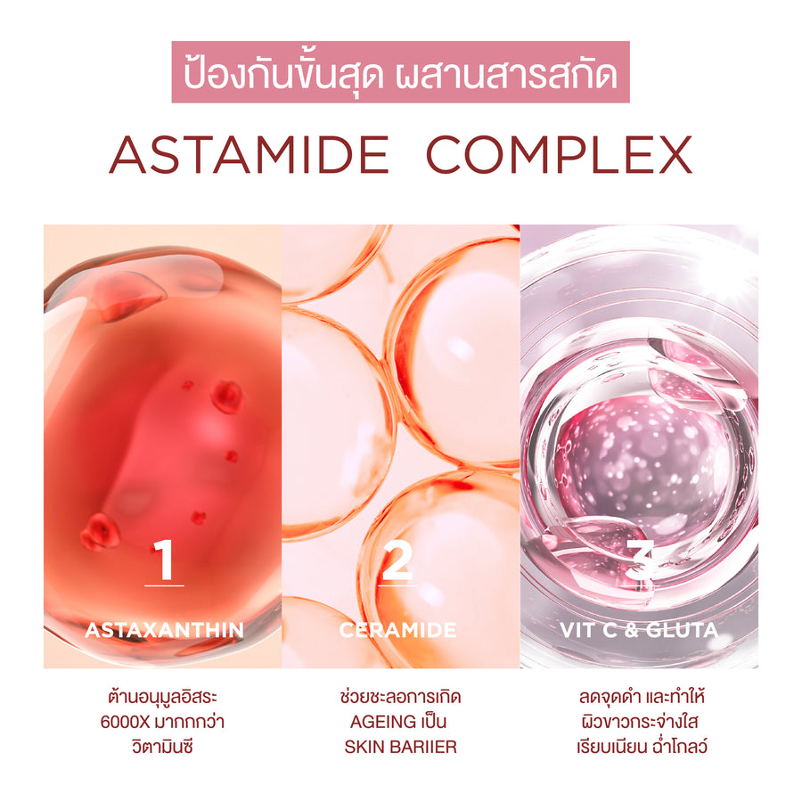 Smooth E Sun Asta White Spot Clear 30ML