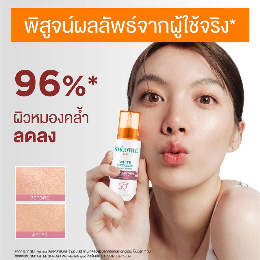 Smooth E Sun Asta White Spot Clear 30ML