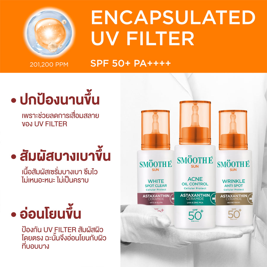 Smooth E Sun Asta White Spot Clear 30ML