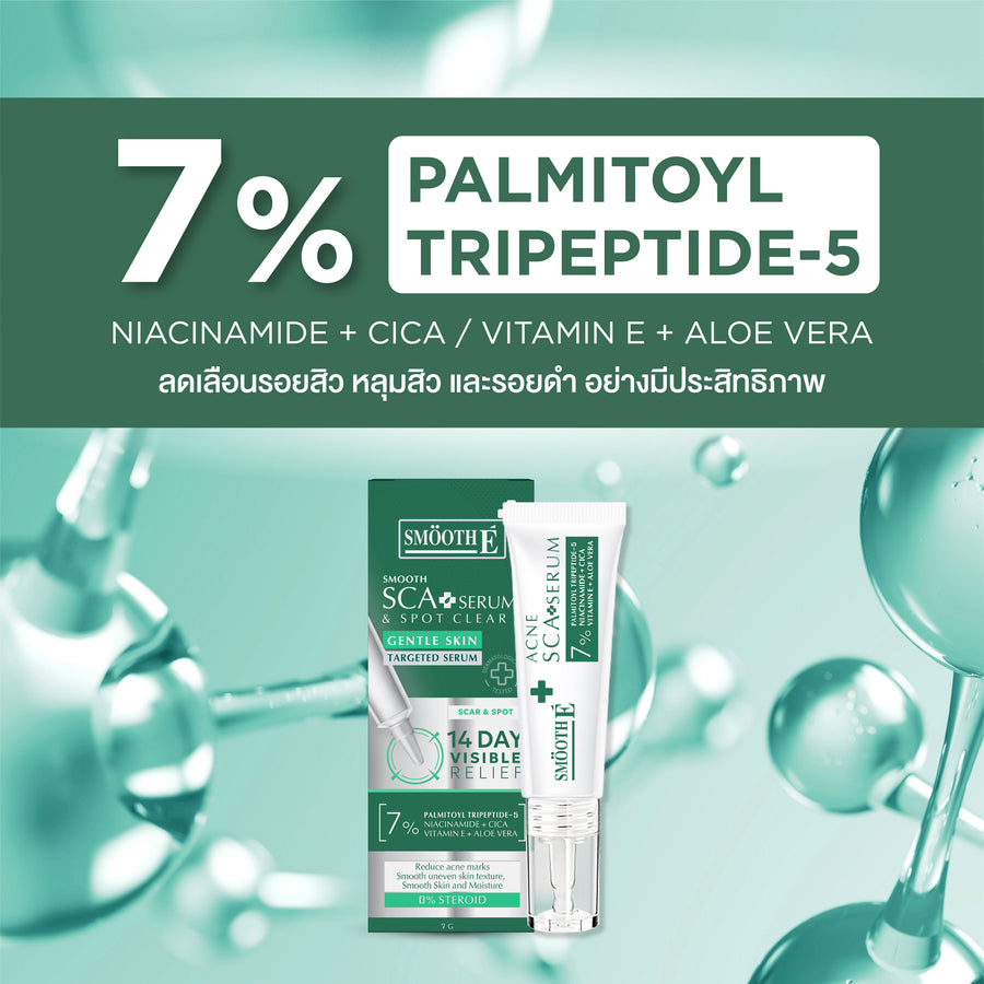 Smooth E Acne Scar Serum