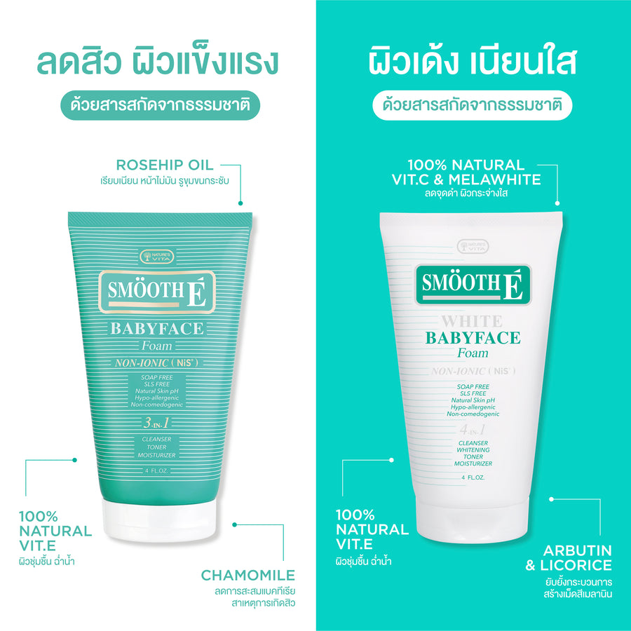 Smooth E Babyface Foam