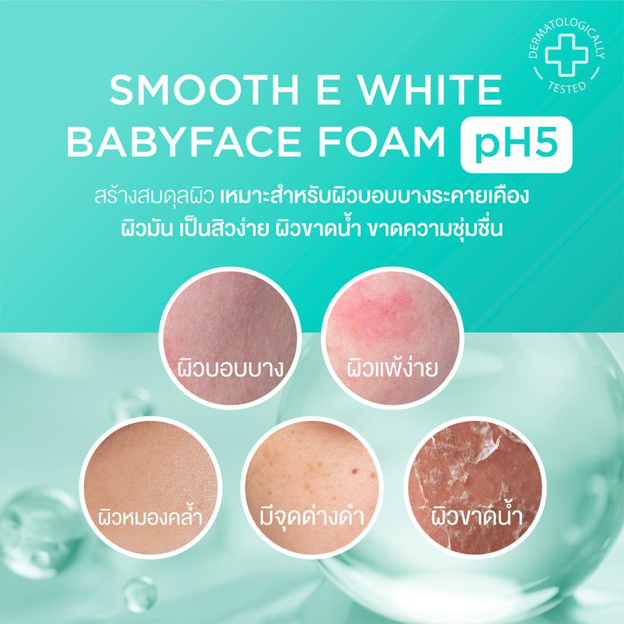 Smooth E White Babyface Foam