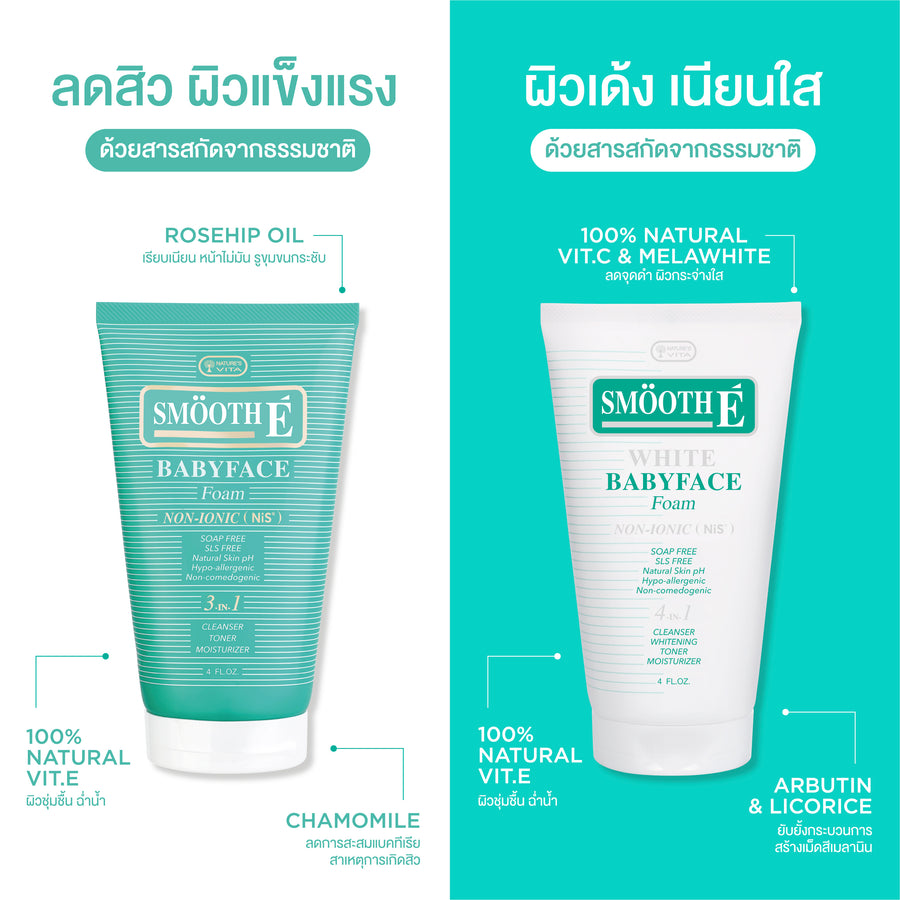Smooth E White Babyface Foam