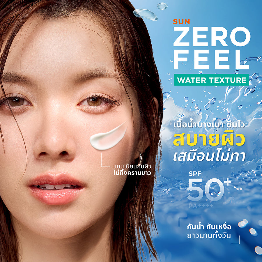 [NEW] Smooth E Sun ZERO Feel Protection 30 g. & Smooth E White Babyface Spot Clear 80 ml.