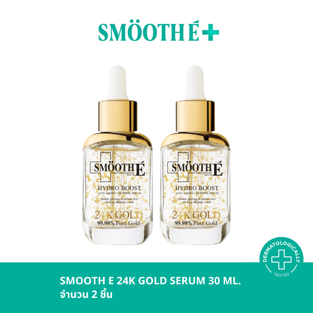 (Pack 2) Smooth E 24K Gold Hydroboost Serum